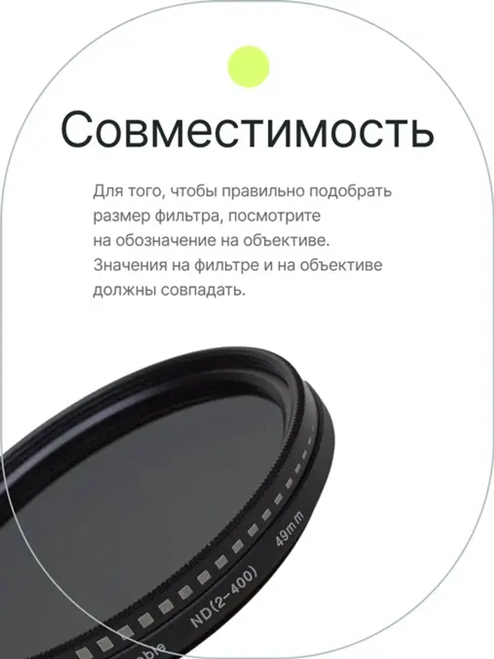 Фильтр нейтральный RayLab ND2-400 49mm