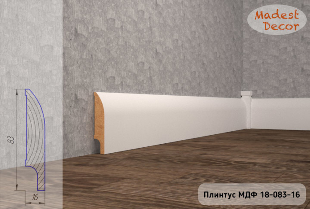 Плинтус МДФ №18
