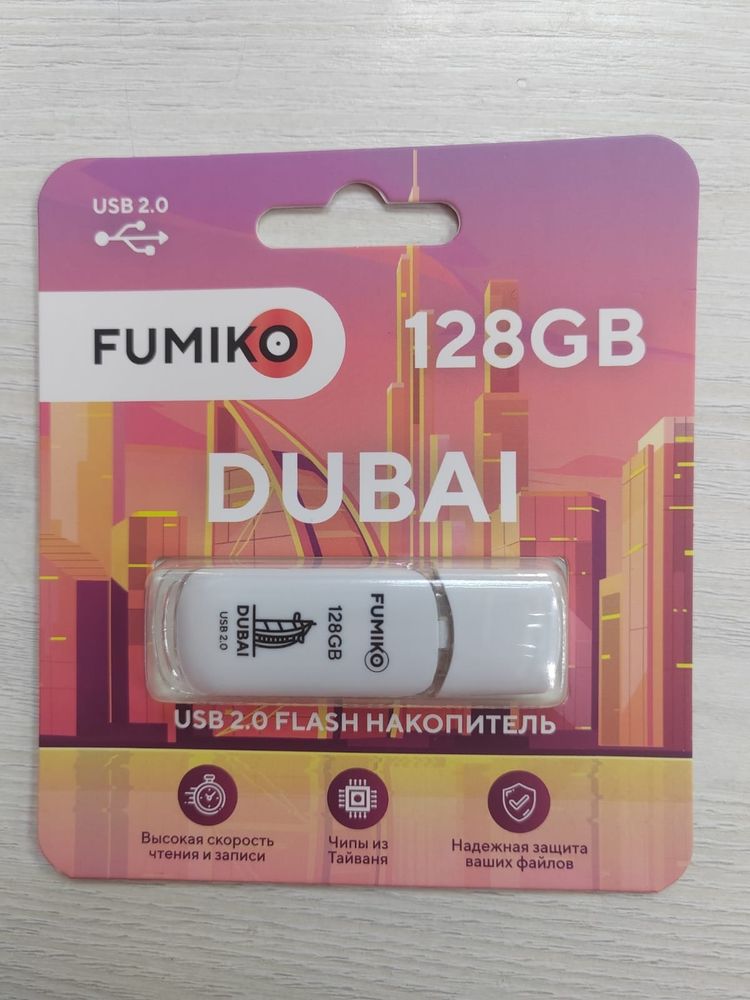 Флешка FUMIKO DUBAI 128GB белая USB 2.0