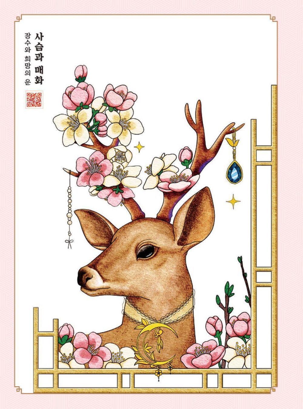 Senior Healing Long Luck. Coloring book