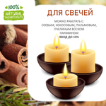 Розмарин и корица, отдушка для свечей и мыла