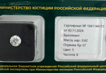 Бриллиант 1041144151 Кр-57-0,62-5/8 Б