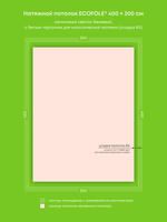 Сатиновый натяжной потолок 12 м2