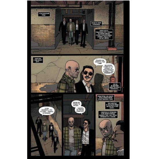 Комикс Магнето. Смена ролей. Том 2