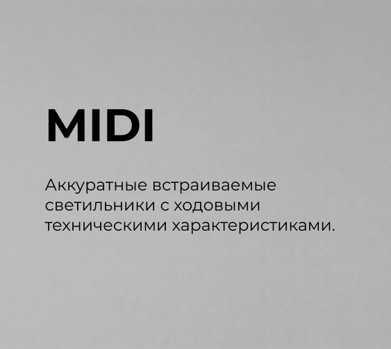 MIDI