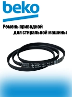 Ремень 1244J4 PJE 2466300200 (2845710100, 1402970100) Beko