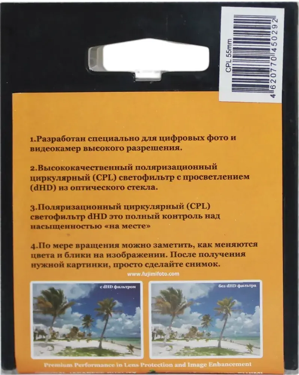 Светофильтр Fujimi M55 CPL круговой поляризационный 55mm