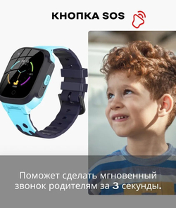 Детские умные часы Smart Baby Watch LT-25 4G Wi-Fi, голубой