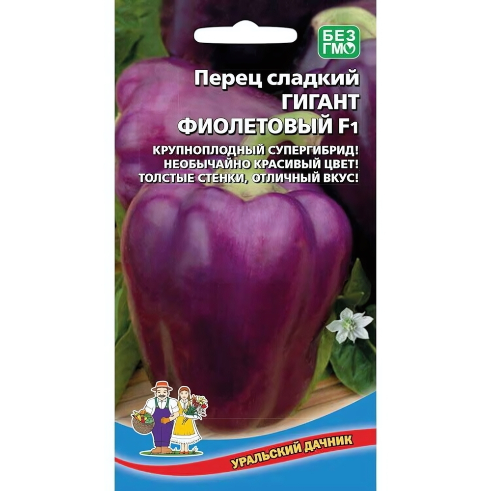 Семена Перец сладкий Гигант фиолетовый F1 (УД) Е/П