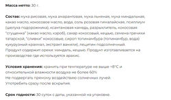 RAWTOGO Печенье "Орешки" с кокосовой сгущенкой (5шт), 110гр
