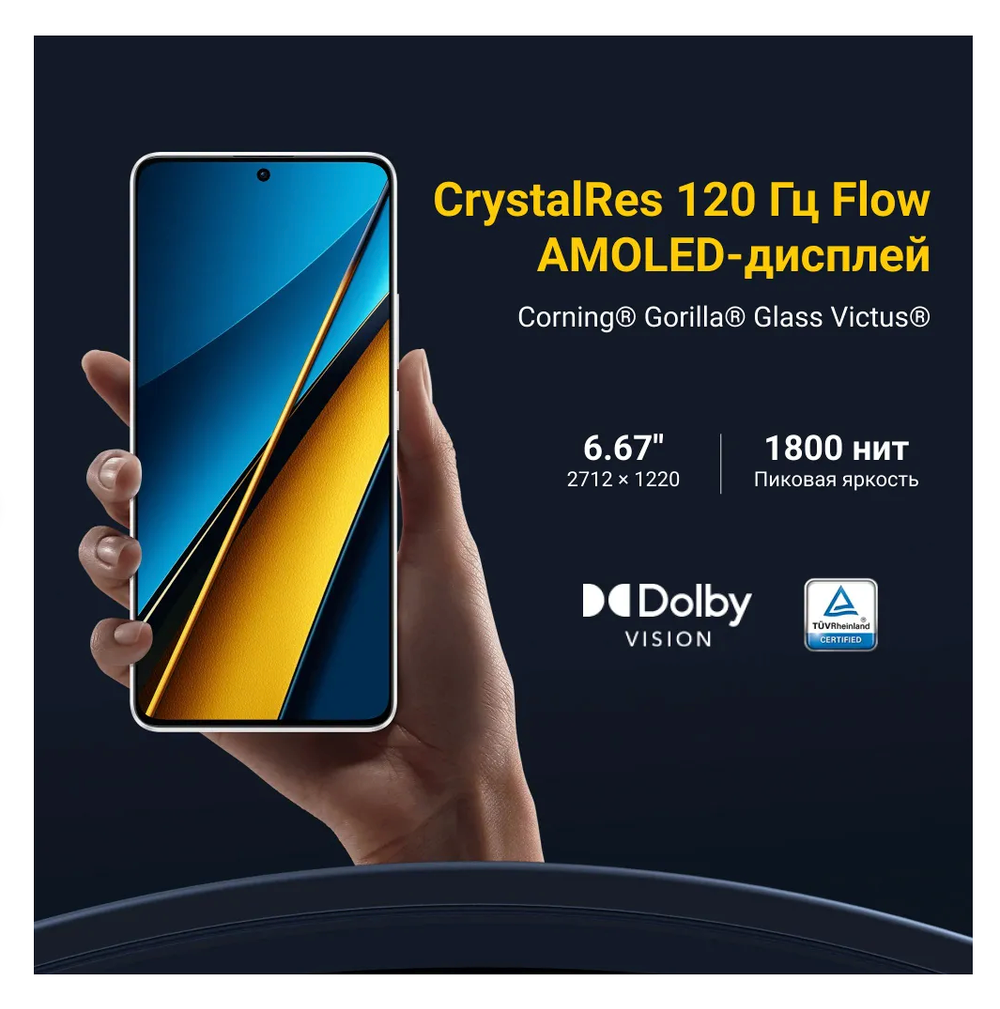 Poco Смартфон X6 5G 12/512 ГБ