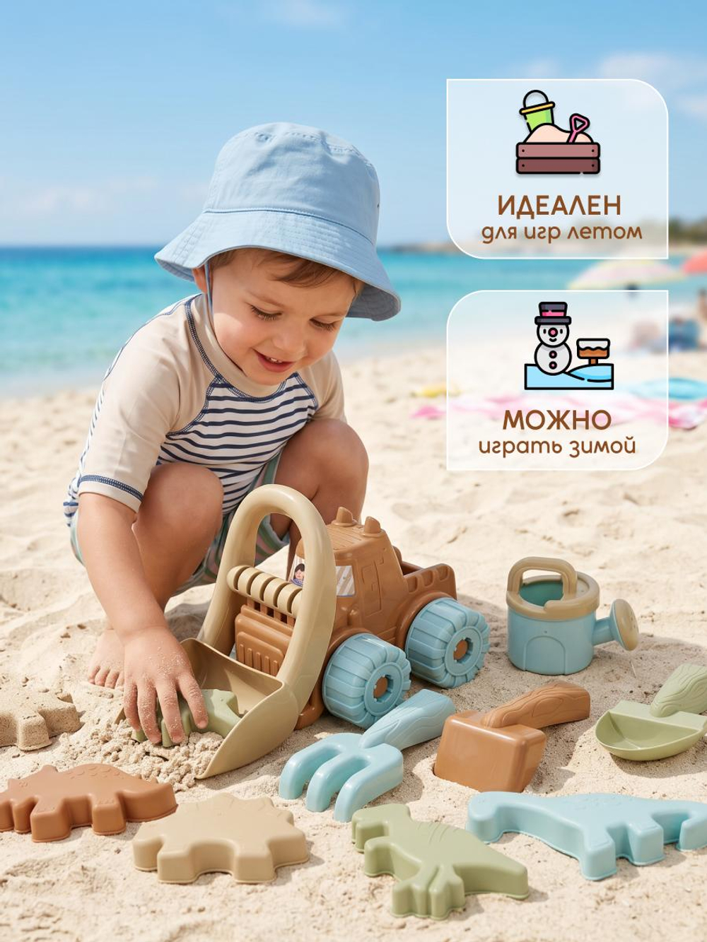Набор для игры в песок с машинкой, сетка 222-7
