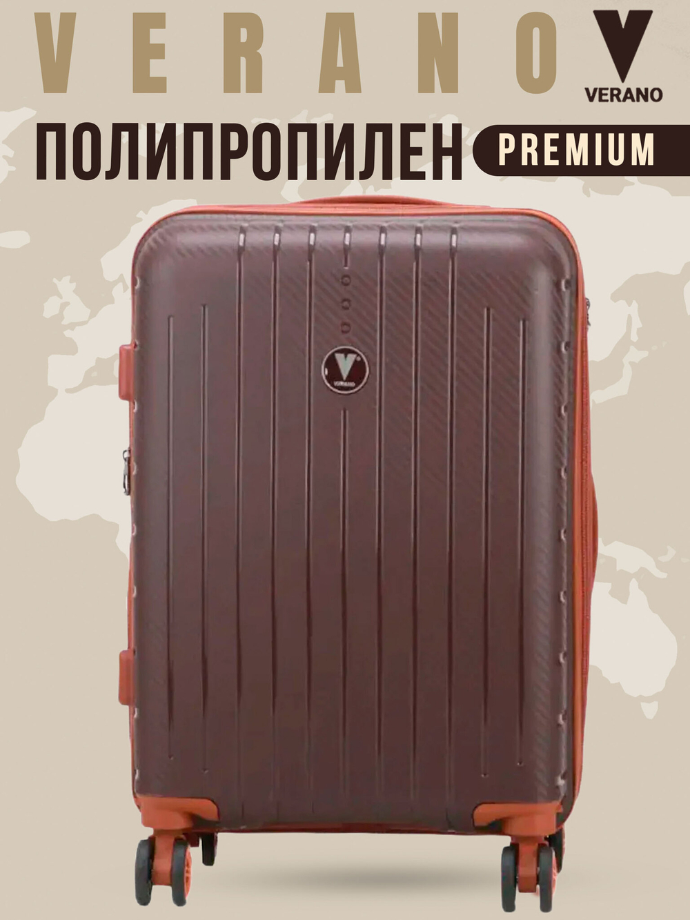 Чемодан средний "Verano" из полипропилена, съёмные колёса