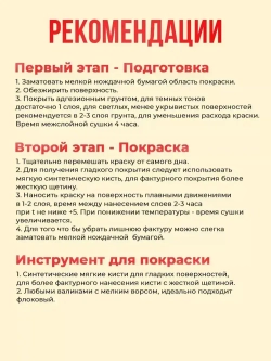 PROCTO Краска для мебели и дерева без запаха топленое молоко 1.2кг