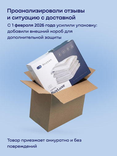 Одеяло с тканью Outlast и бамбуком БайЛюкс