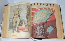 Журнальная подборка номеров «Крокодил» 1943-1946г.