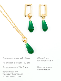 Комплект серьги и подвеска из натурального камня агат