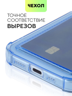 Чехол BROSCORP для Apple iPhone 15 (арт.IP15-HARD-TPU-POCKET-BLUE )