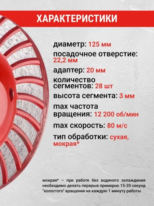 Чашка алмазная ТУРБО ECO 125 мм VIRA