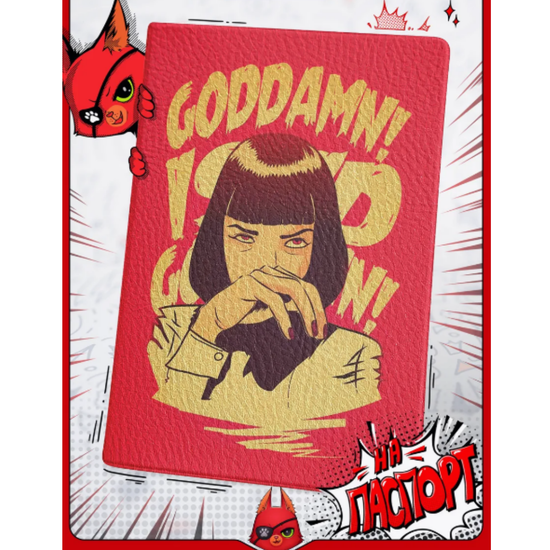 Обложка на паспорт Криминальное чтиво