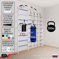 Шведская стенка Sv Sport усиленная 67130 (Турник стандарт/Брусья/Кольца/Цепь/Мешок 30кг/Канатный лаз)