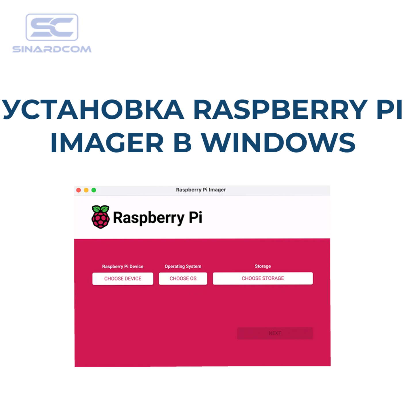 Полный гид по установке Raspberry Pi Imager в Windows — от загрузки до первой записи образа