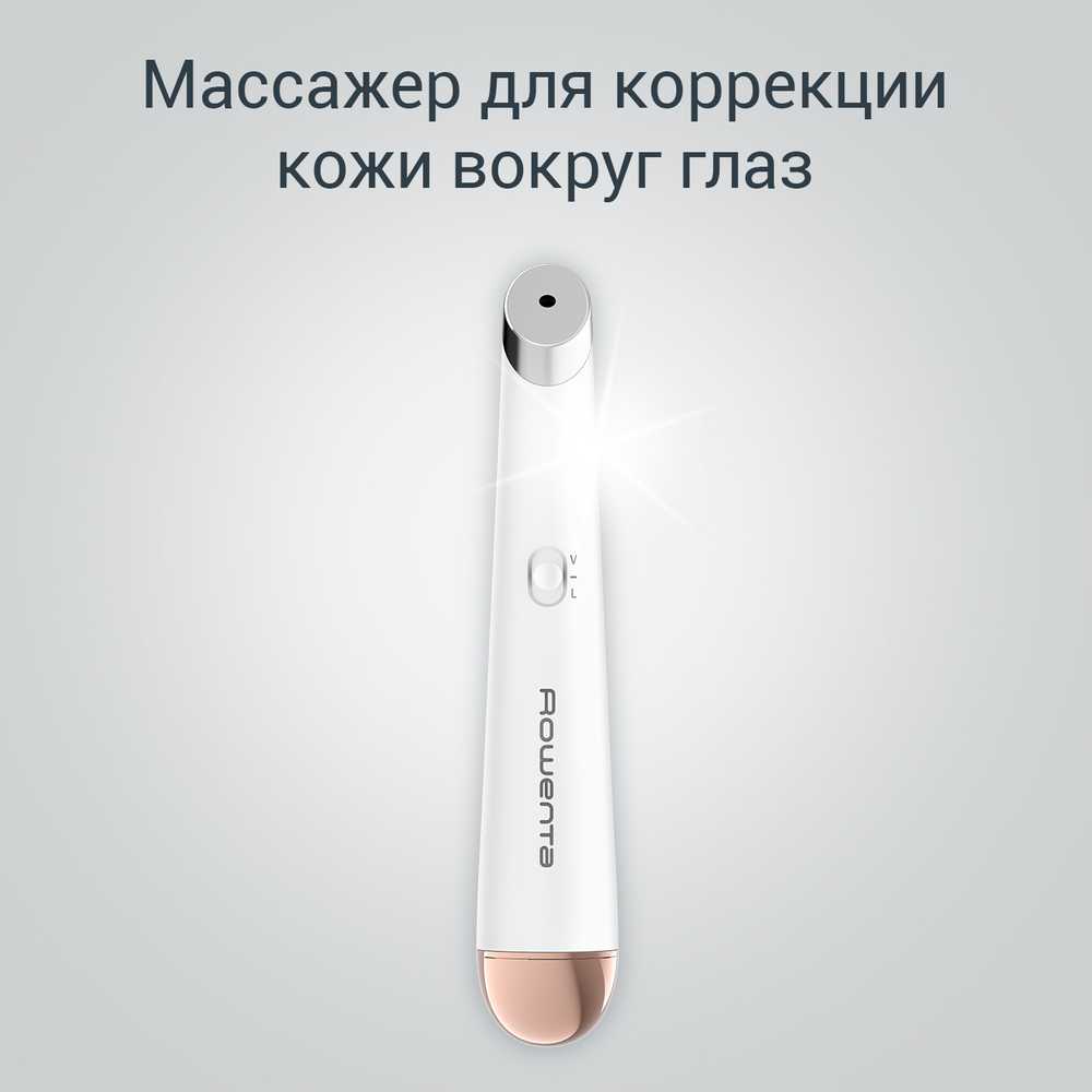 Антивозрастной массажер для коррекции кожи вокруг глаз Rowenta Eye Massager LV2020F0