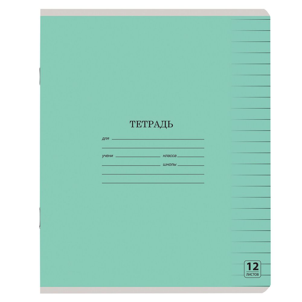 Тетрадь 12 л. ЮНЛАНДИЯ КЛАССИЧЕСКАЯ, линия, обложка картон, ЗЕЛЕНАЯ, 105644, 20шт