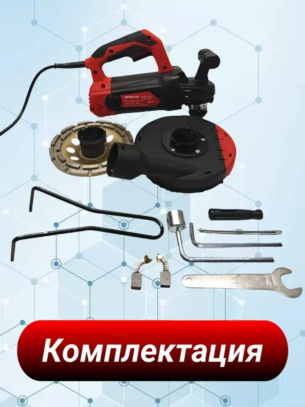 Угловая шлифовальная машинка по бетон AEG