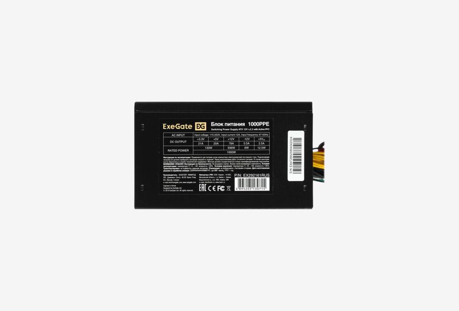 EX292161RUS_0426709110356