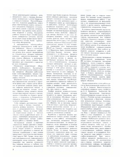 Авиация и космонавтика. №09, 1975 | Нет автора