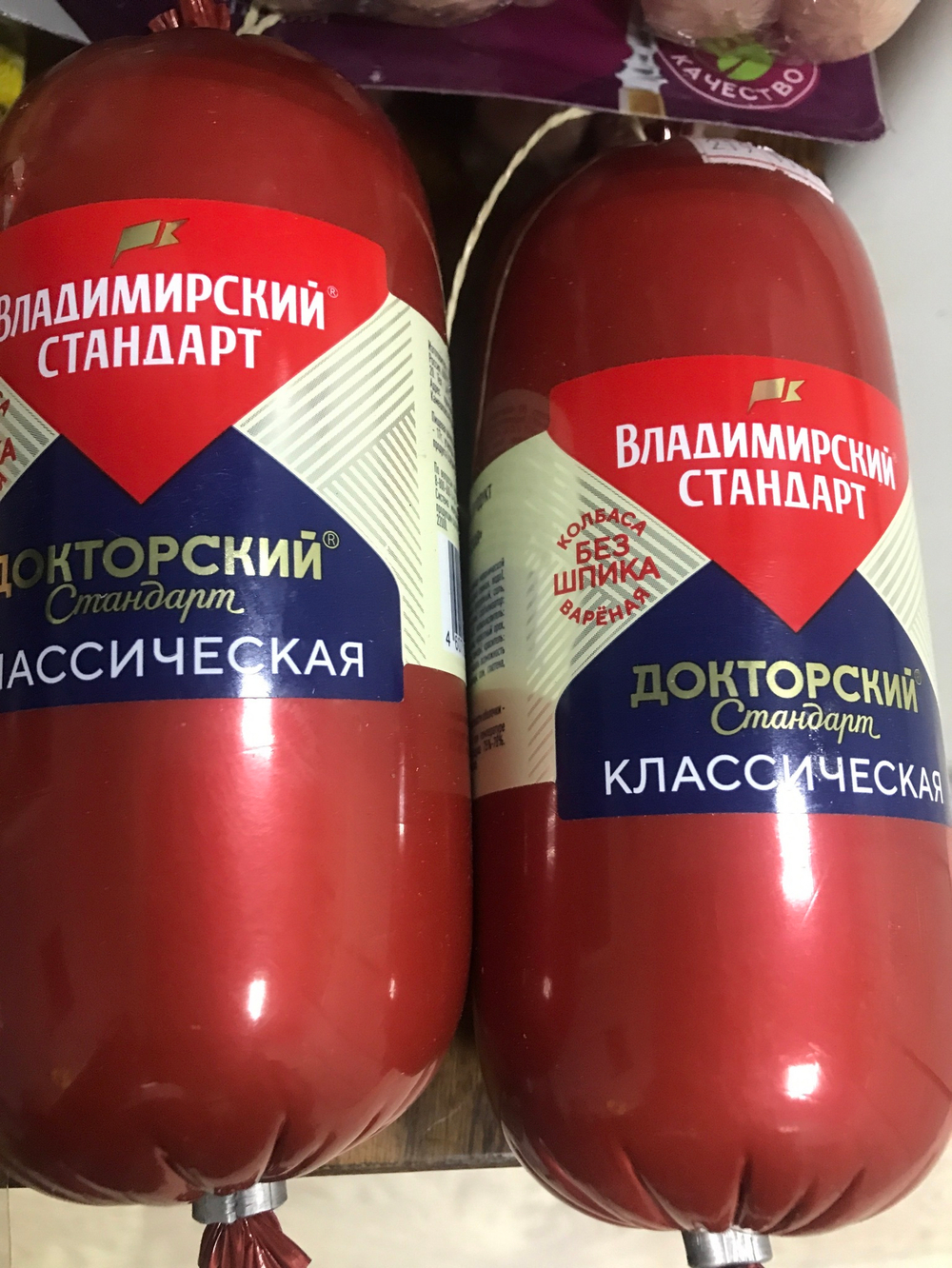 Колбаса классическая докторский стандарт