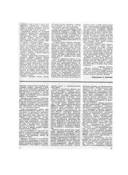 Журнал "Авиация и космонавтика". №2, 1970 | Нет автора