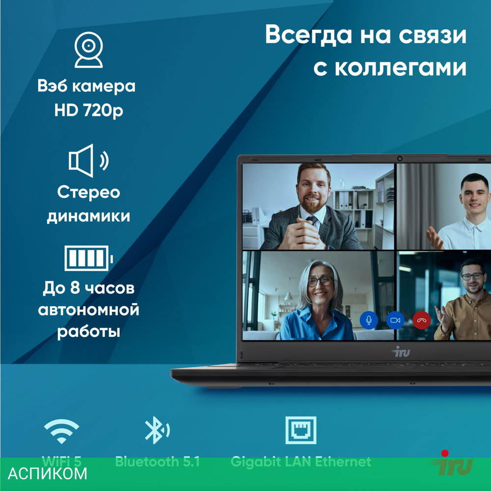 Ноутбук IRU Tactio 15ALG