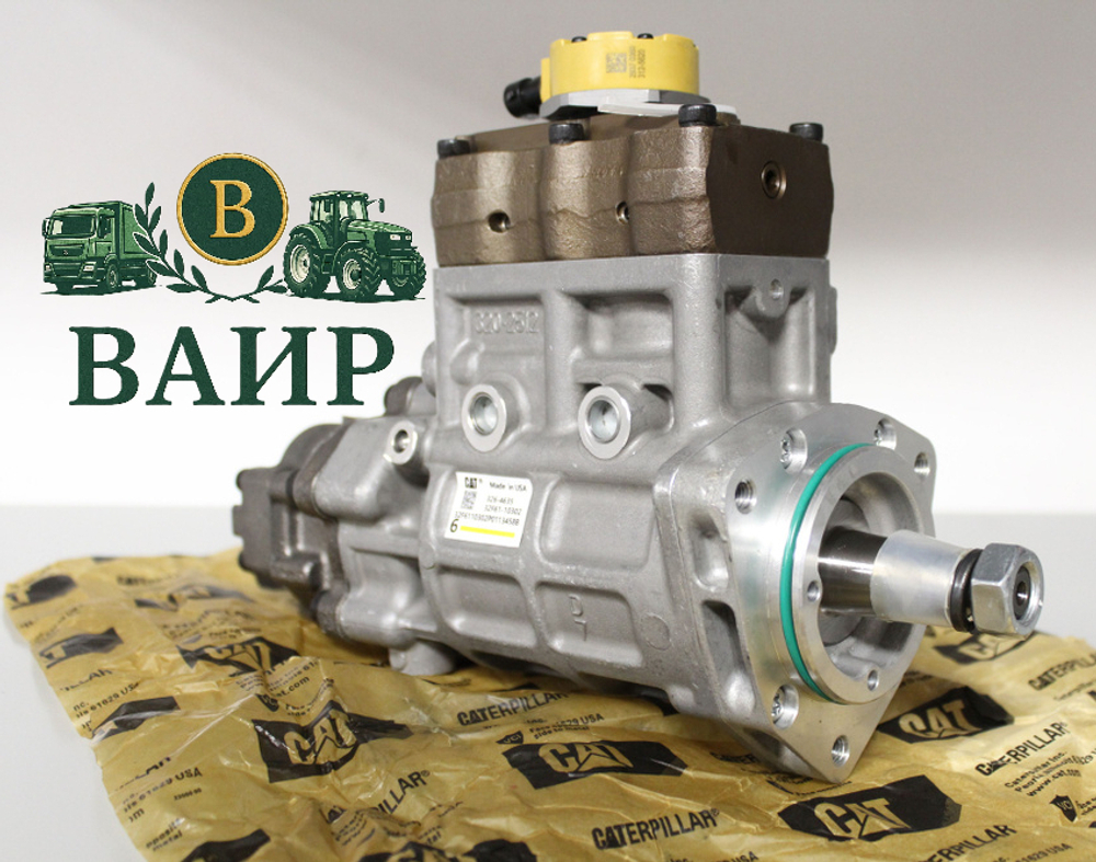 Топливный насос высокого давления (ТНВД) Caterpillar 326-4635 для двигателей Caterpillar C6 и C6.4