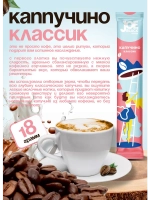 Кофе 3 в 1 растворимый ассорти набор 10 вкусов 20 шт