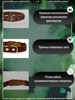 Ошейник для собак средних и крупных пород регулируемый коричневый