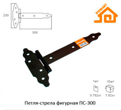Петля  - стрела фигурная ПС - 300 черная мод. 2 (Т-Д)