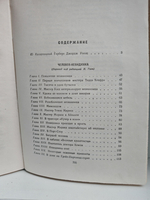 Герберт Уэллс. Избранное (Комплект из 2 книг)