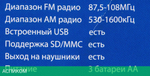 Радиоприемник Hyundai H-PSR140 черный