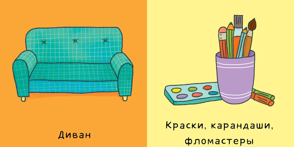 Мир вокруг меня. Мой дом