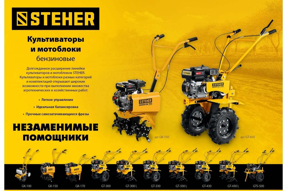 Бензиновый мотоблок с понижающей передачей STEHER GT-430