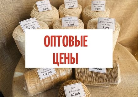 Фитиль оптом