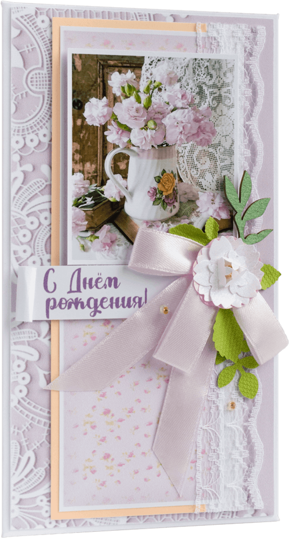 Конверт женский С Днём рождения