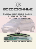 Щетки стеклоочистителя HUOYE Y8 525/475 мм на Fiat Coupe | Hook/J-Hook