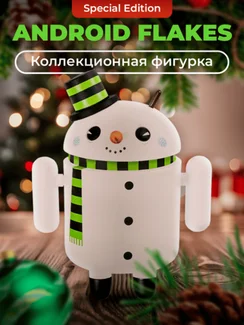 Android Mini Collectible Special Edition робот коллекционный (Flakes by Gary Ham Figure - Cнеговик)