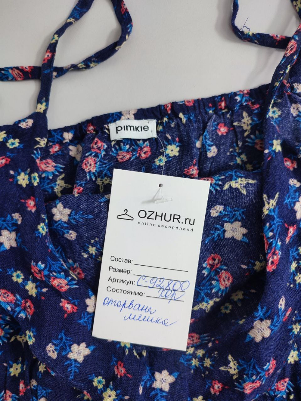 Сарафан Pimkie с цветами 46 размер