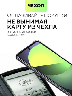 Чехол BROSCORP для Poco F5 Pro (арт. XM-PF5PRO-HARD-TPU-POCKET)