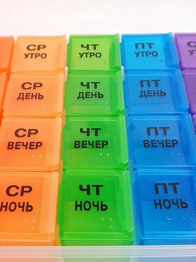 Таблетница-органайзер «Неделька» Азбука Брайля русские буквы, 28 секции