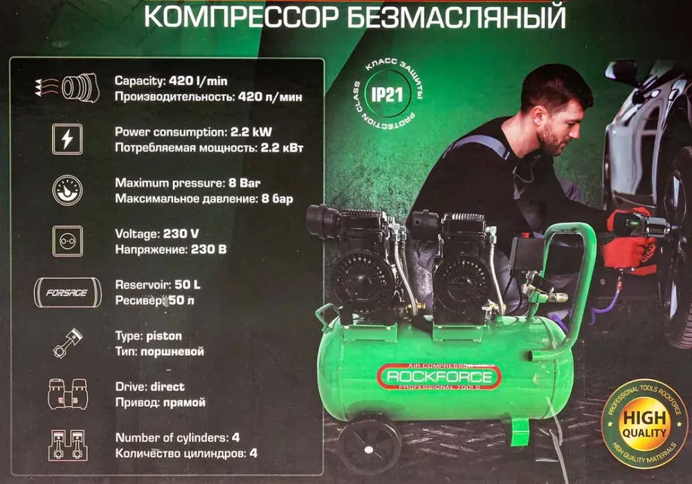 Компрессор поршневой с прямым приводом ,4 цилиндра,безмасляный(ресивер 50л, 2.2 кВт, 8 бар, 420л/м, 230В) RockForce RF-V30/50 OIL FREE